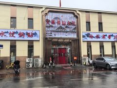 -大眼锅贴水饺(河东店)