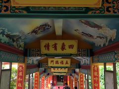 -海南文笔峰盘古文化旅游区