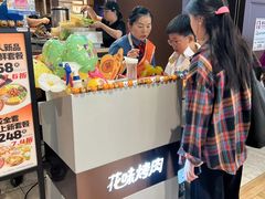 -花味烤肉·拌饭(庐阳万象汇店)