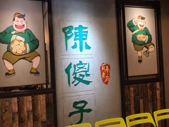等位区-陈傻子餐厅(世纪都会店)