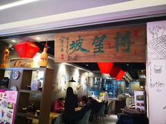 门面-博望坡酒楼(漕溪路店)