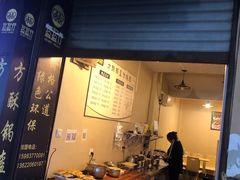 门面-盔盔仔方酥锅盔(什字上街店)