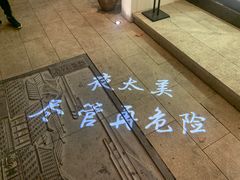 -何记面馆(龙泉山店)