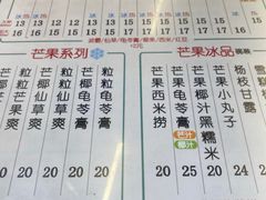 -陈记甜品窝(中山北路店)