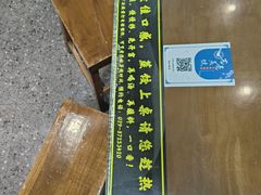 -志亮灌汤蒸饺·清真(庙后街店)