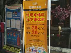 门面-淀里船宴(卓达店)