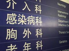 -上海市普陀区中心医院