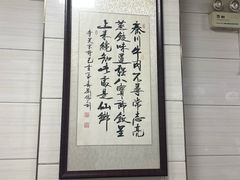 -志亮灌汤蒸饺·清真(庙后街店)