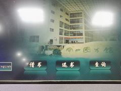-南山图书馆(常兴路店)