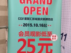 -CGV影城(新牌坊4DX店)