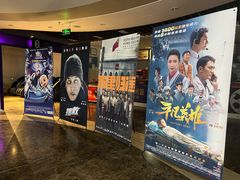 -天幕新彩云国际影城(激光巨幕店)