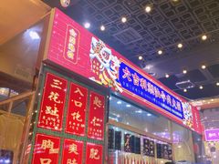 门面-大吉利·潮汕牛肉火锅(河西店)