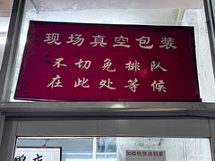 -章云板鸭(总店)