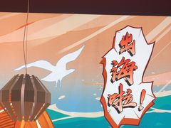 -避风塘(宝山万达店)