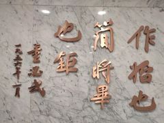 -中共一大纪念馆
