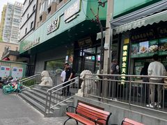 -黑窑厂糖油饼烤鸭·清真菜(黑窑厂街店)