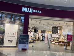 -MUJI无印良品(领秀城店)