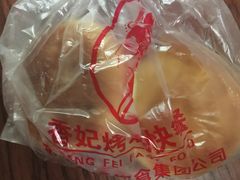 -香妃烤鸡(西单店)