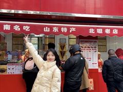 -净香园熟肉(北坦总店)