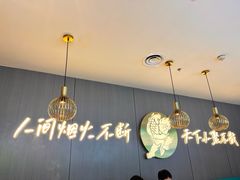 -半天妖烤鱼(西直门凯德mall店)