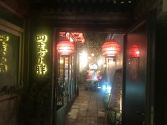 -四喜小胖·北京涮肉(五道营店)
