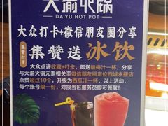 -大渝火锅(苏州西城永捷店)