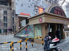 -金陵杨胖子·砂锅麻辣烫(金轮新天地店)