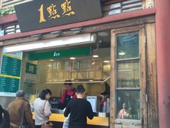 门面-1点点(达明店)