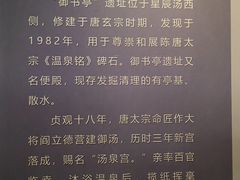 -华清宫景区