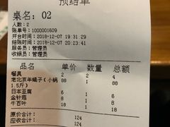 账单-阿明烧烤·烤鱼·小龙虾(水清路店)