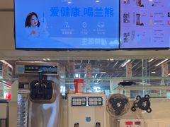 -兰熊鲜奶(西直门凯德mall店)
