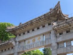 -千佛山风景名胜区