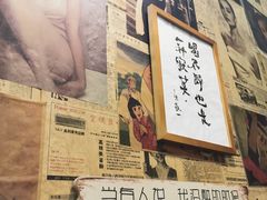 -大院涮烤·东北经典老味烧烤·铜锅涮肉(江南东路店)