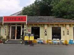 -云间粮仓