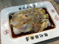 -银记肠粉店(新港西路店)