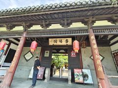 -常熟方塔园