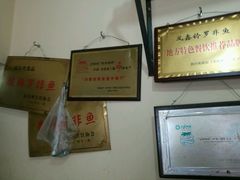 -风鑫铃罗非鱼(道沟店)
