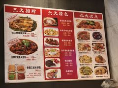 -永安鱼庄·镇江菜(东吴路店)