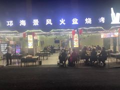 门面-邛海景风特色火盆烧烤店·烤串(月色风情小镇店)