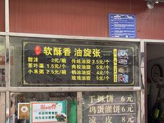 -油旋张(大观园店)