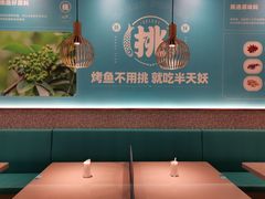 -半天妖烤鱼(物美沁山水店)