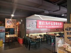 大堂-喝丢一只鞋海鲜烧烤·海肠捞饭(东关街店)