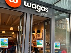 -Wagas沃歌斯(浦东陆家嘴投资大厦店)