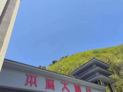 -本溪大峡谷