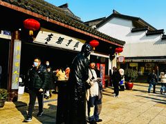 -咸亨酒店