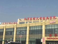 -天津市海河医院