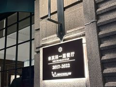 -南麓·浙里(外滩店)