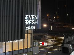 -首创奥特莱斯(北京店)