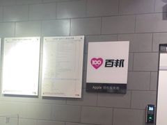 -百邦(聊城银座商城店)