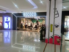 -首开福茂购物中心(宋家庄店)